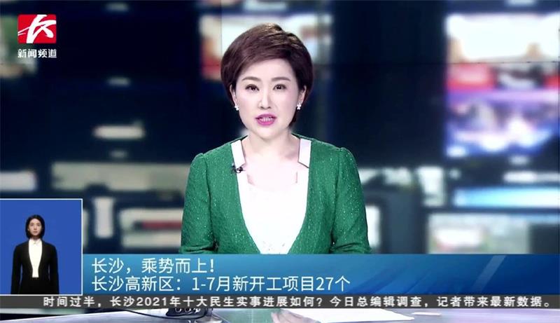 媒體聚焦 | 博云東方麓谷產(chǎn)業(yè)化項目施工進(jìn)展順利！