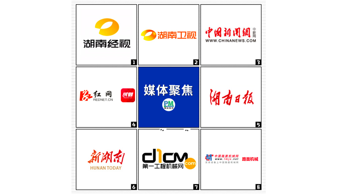 媒體聚焦 | 多家主流和行業(yè)媒體爭相報道博云東方CICEE 2021參展盛況！